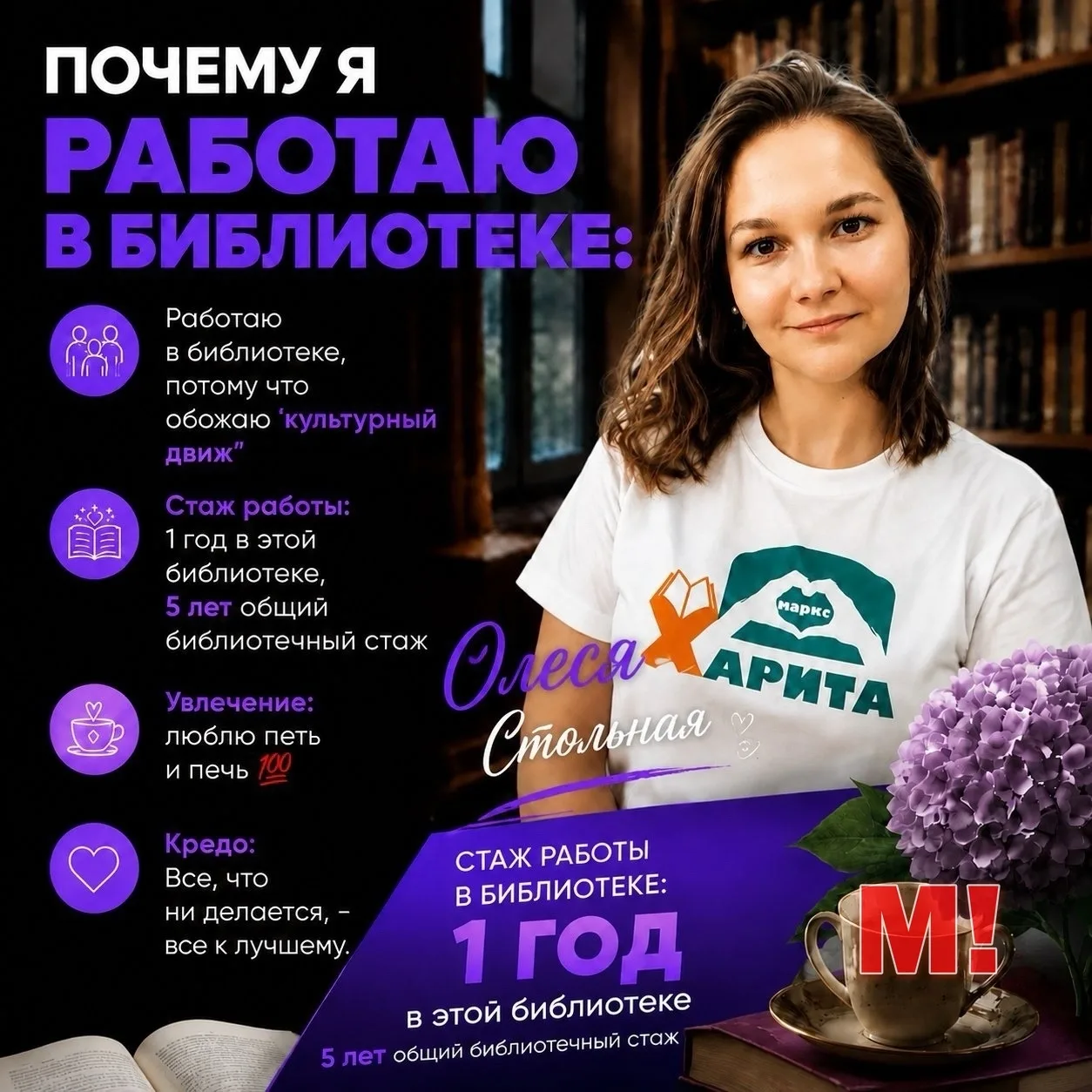 Вот в таком оригинальном формате Марксовская районная библиотека знакомит жителей город...