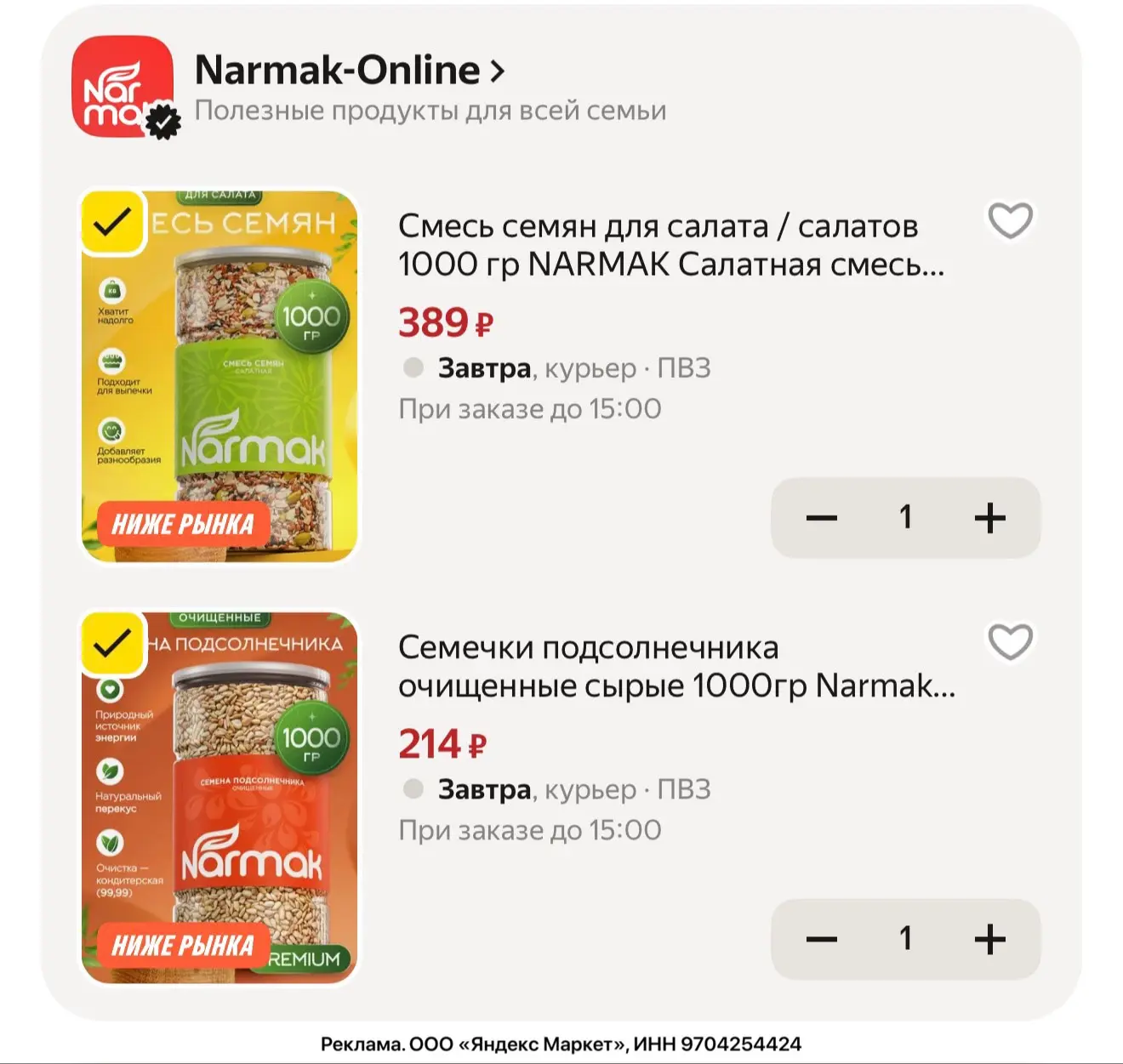 Разбираем! Снизили цены!
