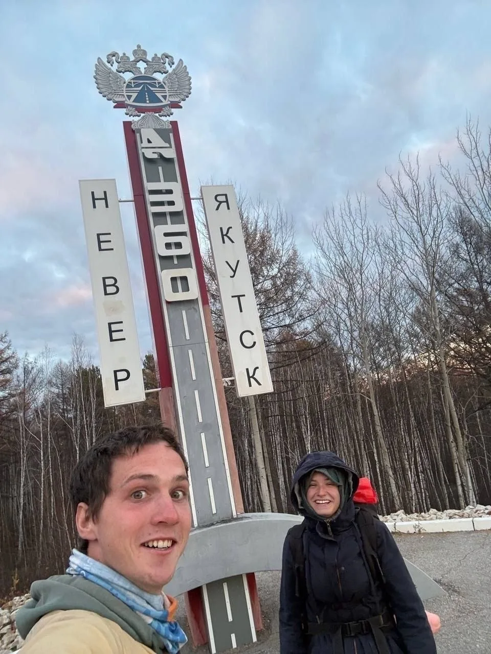 🌎 АВТОСТОП МОСКВА - КАМЧАТКА