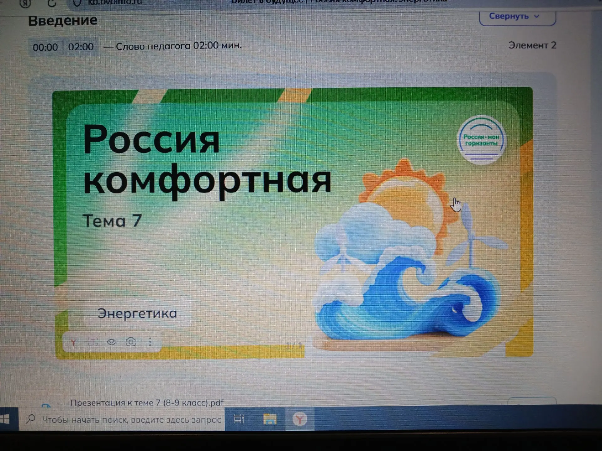 Профориентационное внеурочное занятие Россия мои горизонты прошло сегодня в 9 классе по...