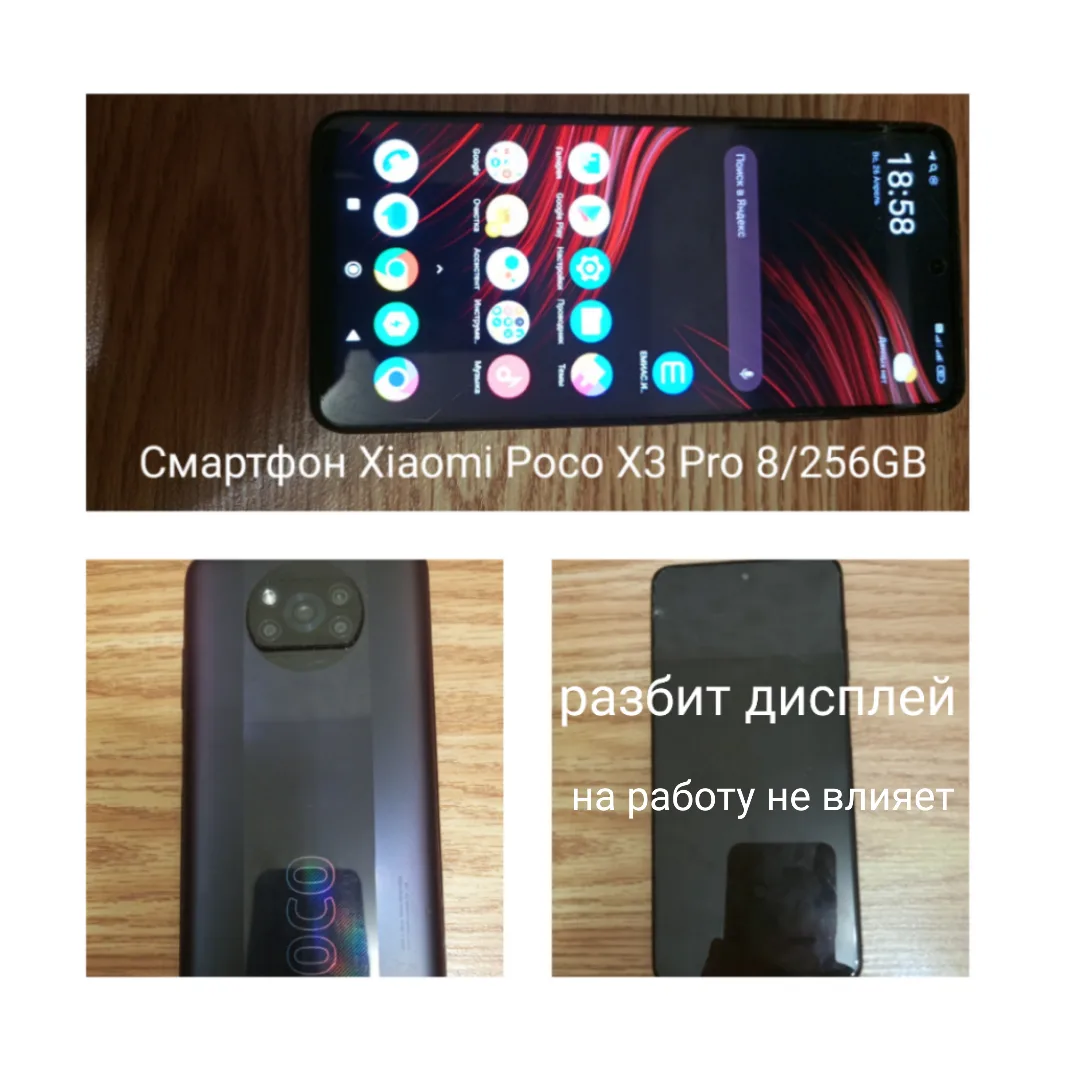 Продам или обмен