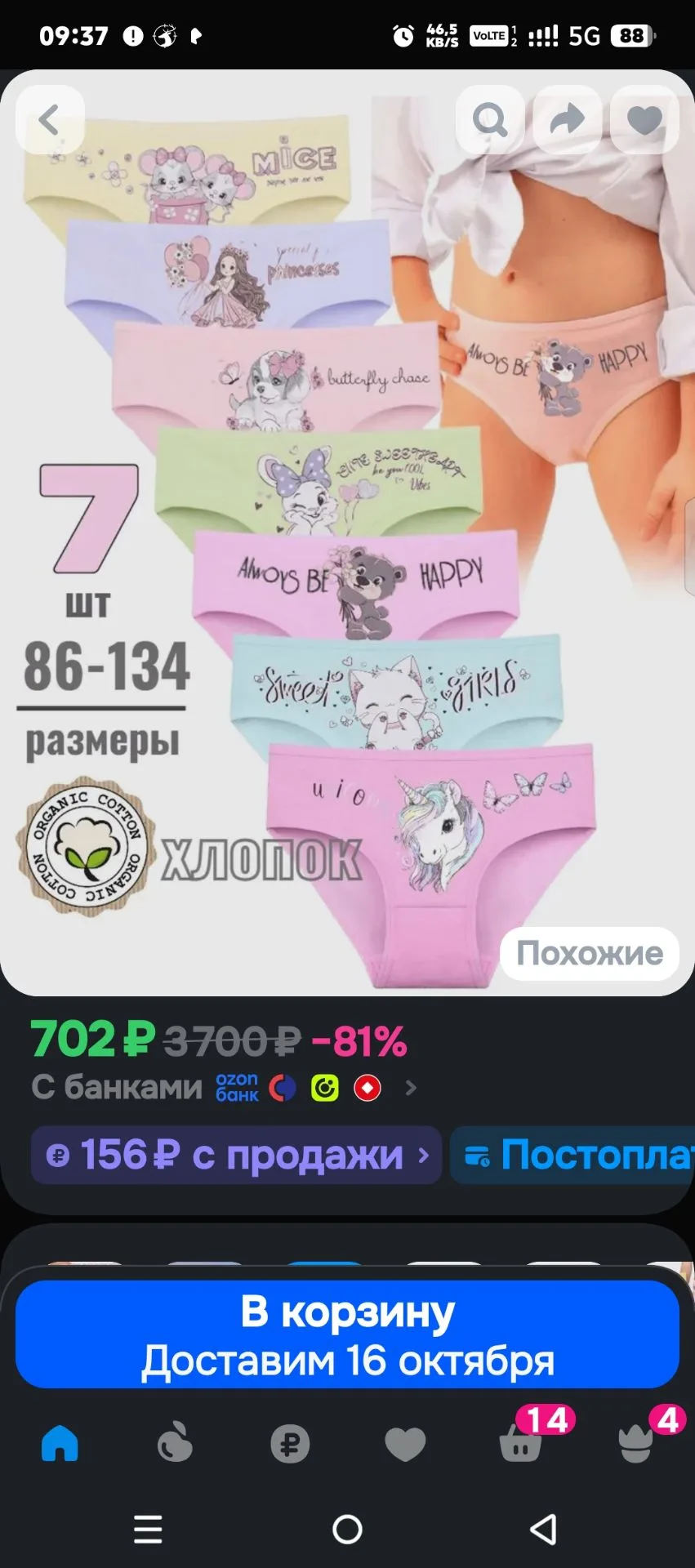 Семь пар на семь дней: в понедельник с мишкой, в пятницу с единорогом 🦄