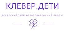 Олимпиада «Клеверенок»