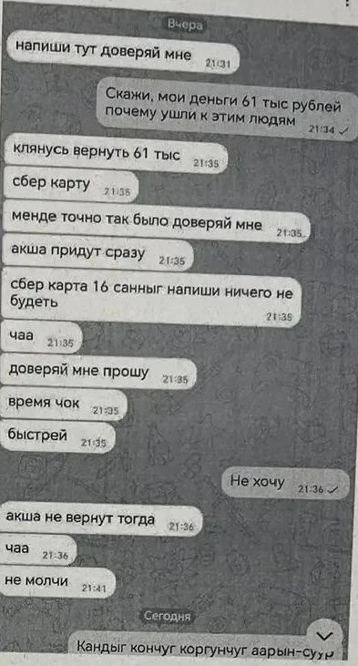 Мошенники часто используют привлекательные рекламные акции и обещания высокой прибыли, ...