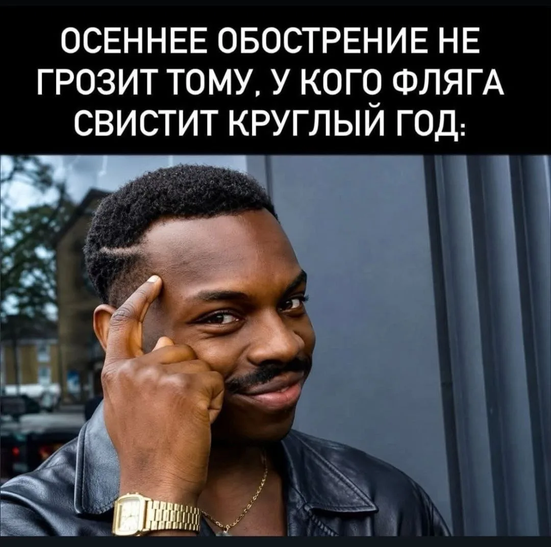 Не забывайте)