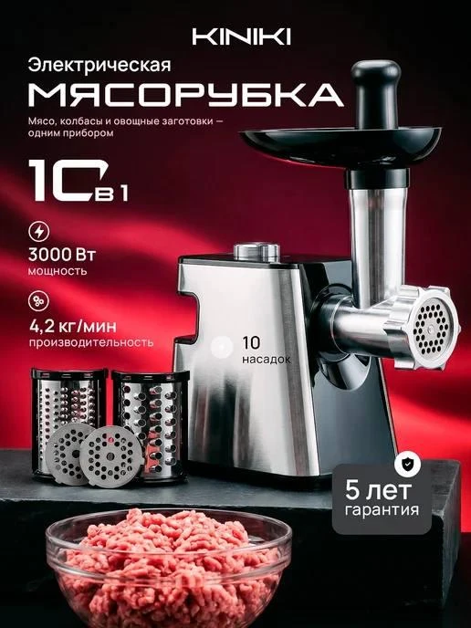 💥Мощная мясорубка-овощерезка  электрическая 10 в 1💥