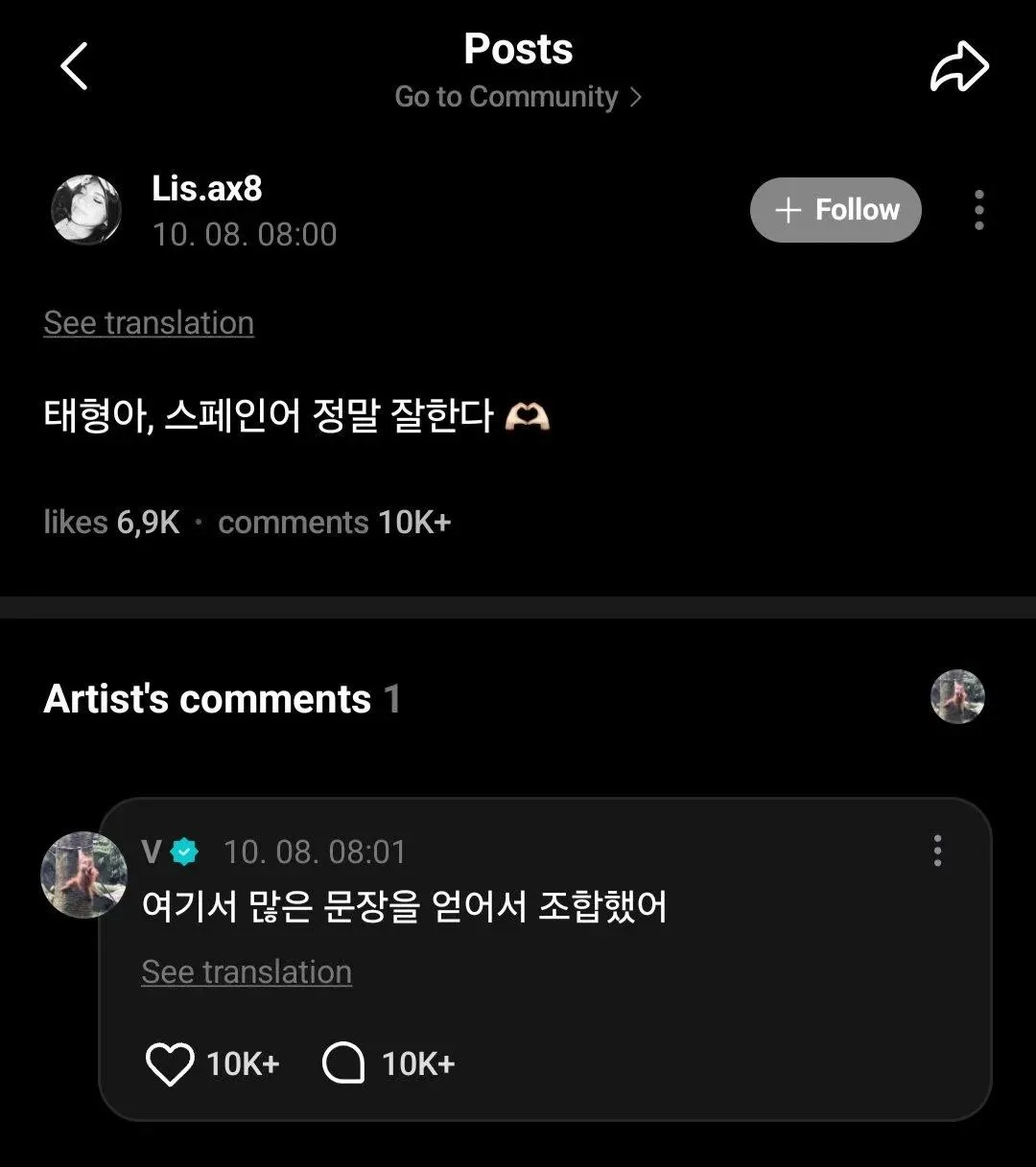 🔥Тэхён на Weverse