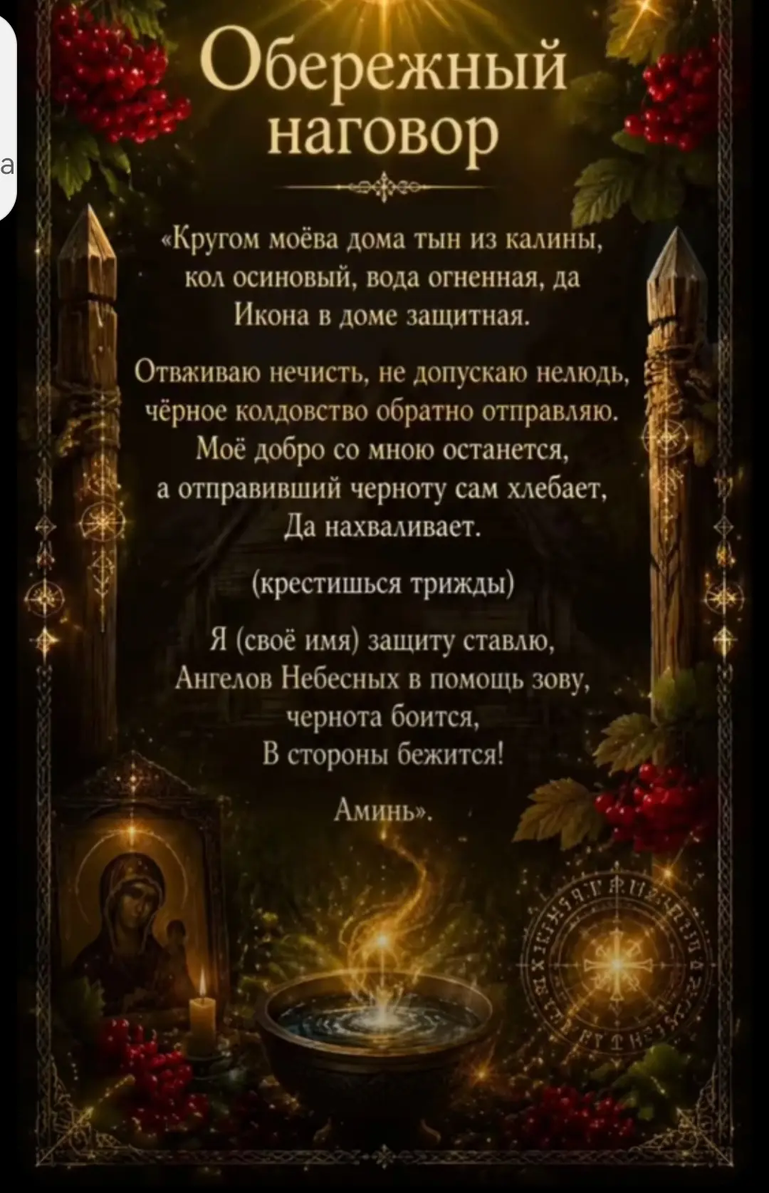 ✅ Сила слова