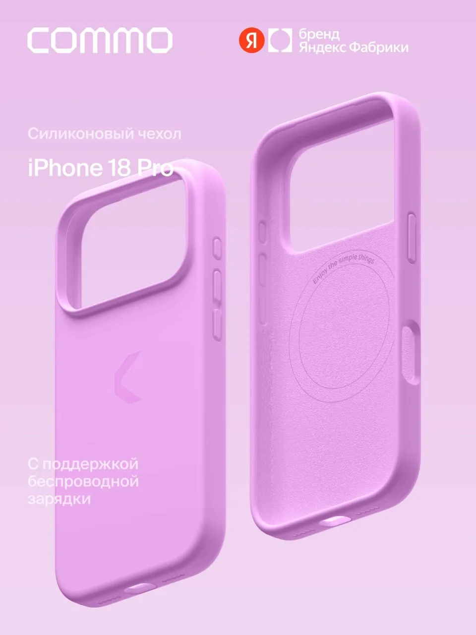 🔗 Чехлы COMMO для iPhone 18 Pro с поддержкой беспроводной зарядки. Третий из эко-кожи....