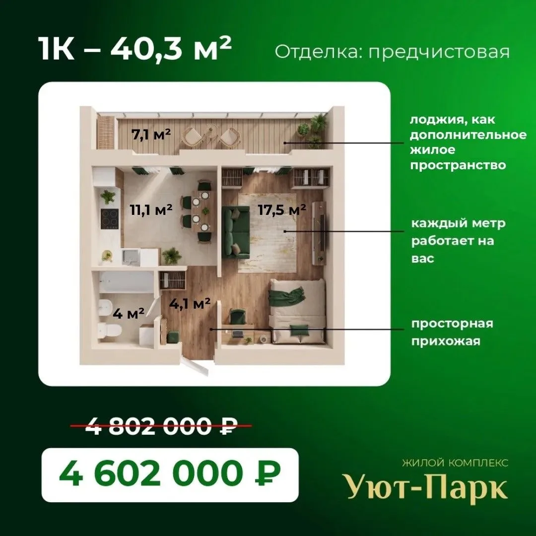 🔥 Выгода до 500 000₽ — только до конца октября!