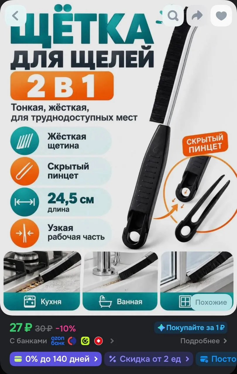 https://ozon.ru/t/HqsQ3Ad