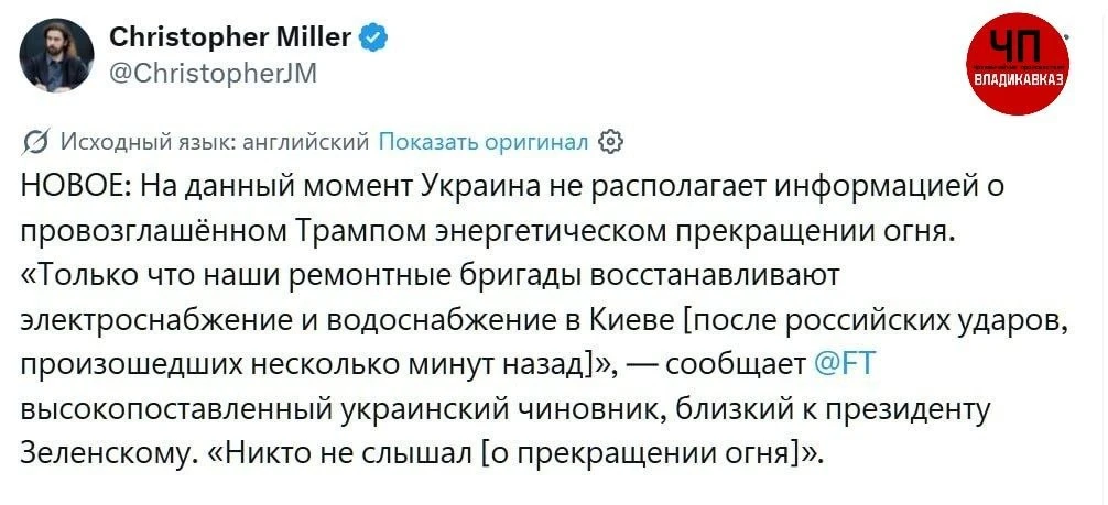 ❗️ Заявление Трампа о прекращении огня стало для меня новостью — Зеленский