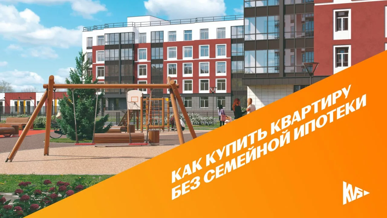 📍Ставка 13,9% и квартира у леса
