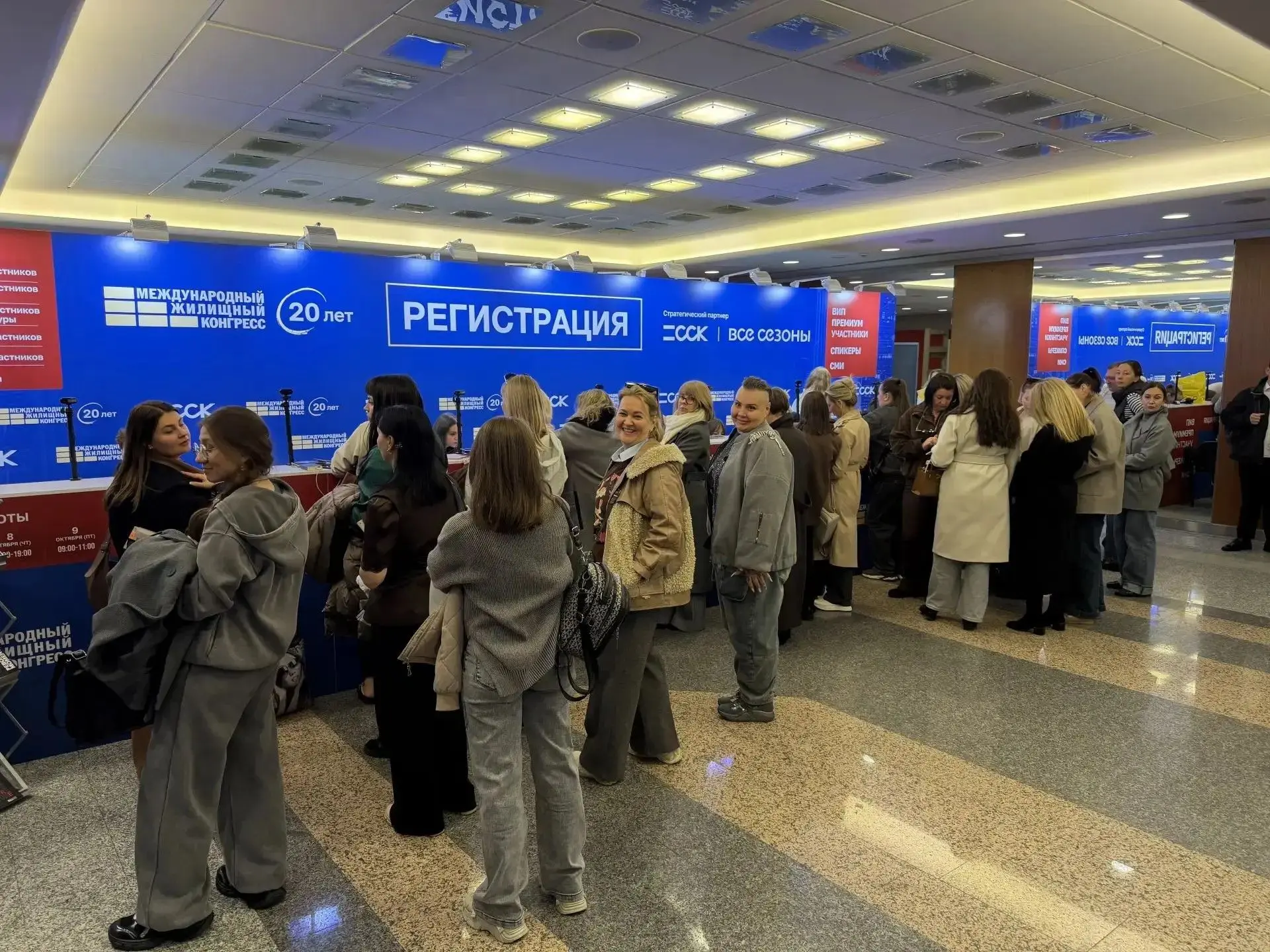 📍 Международный жилищный конгресс | Москва | 5–9 октября 2026 года