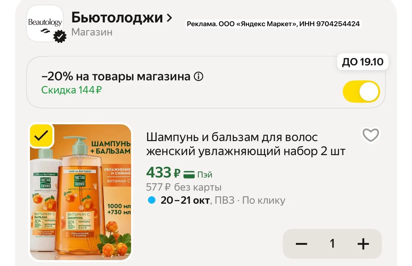 Шампунь и бальзам для волос женский увлажняющий 2шт
