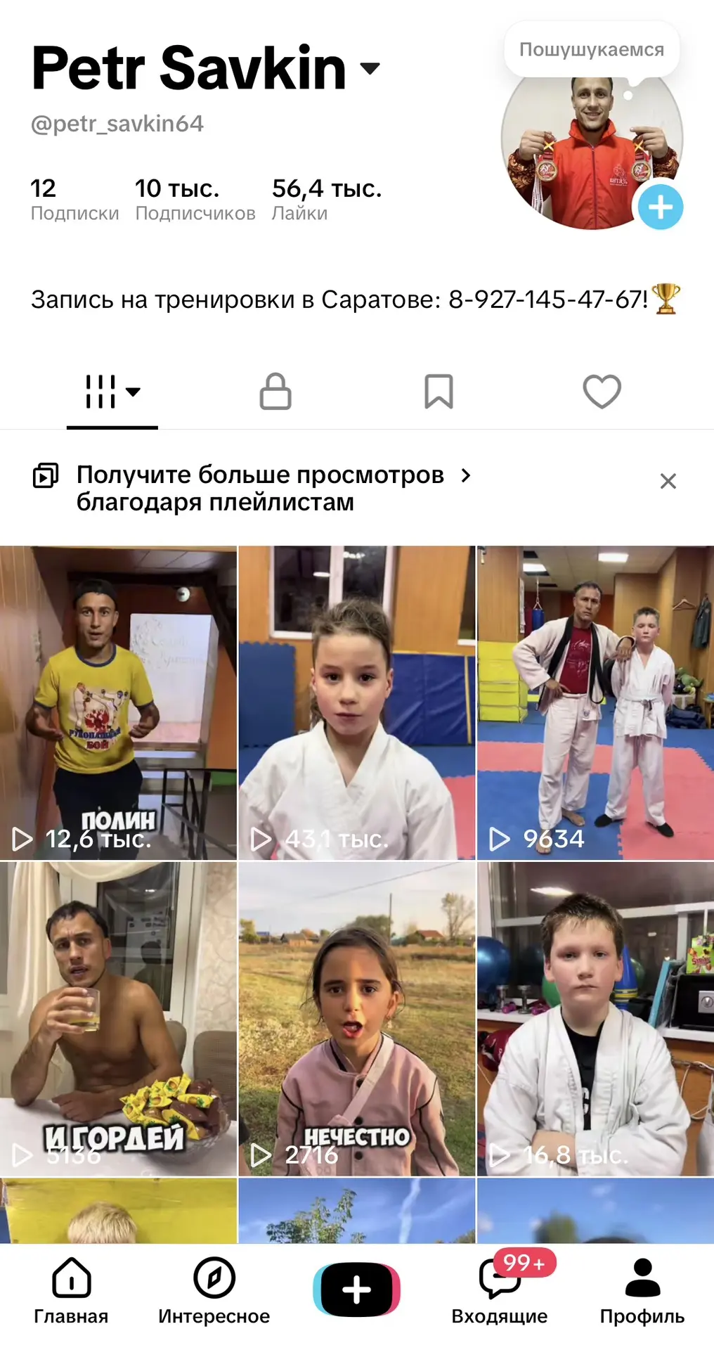 Ура-а-а! Уже 10 000 подписчиков в ТИК ТОКе!🤩