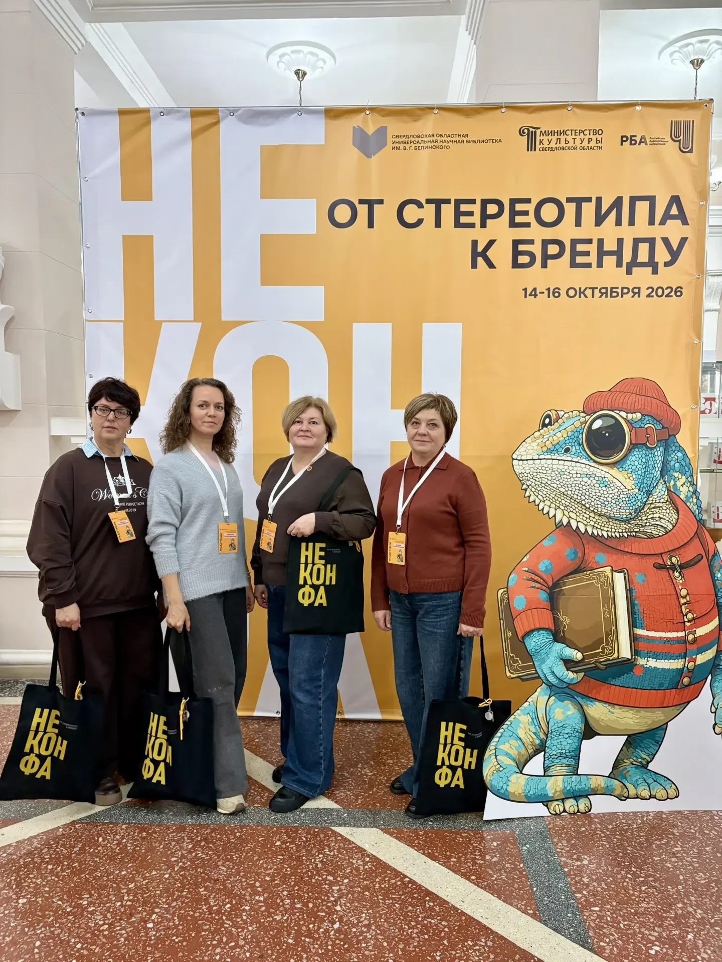ОТ СТЕРЕОТИПА К БРЕНДУ
