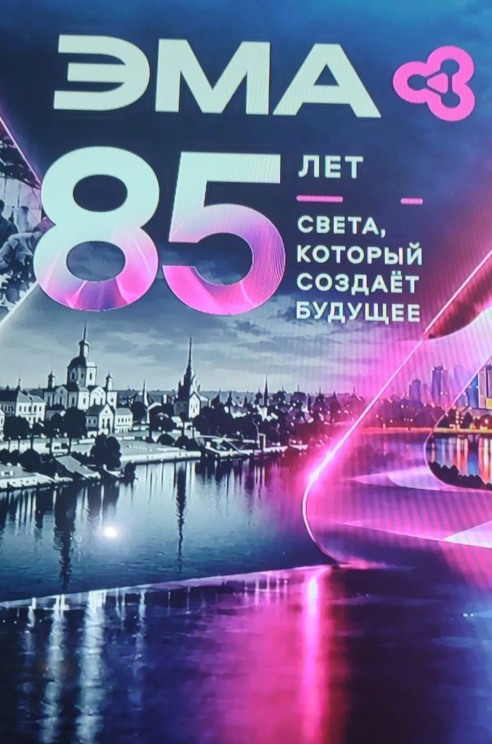 Сегодня у завода юбилей 🥳