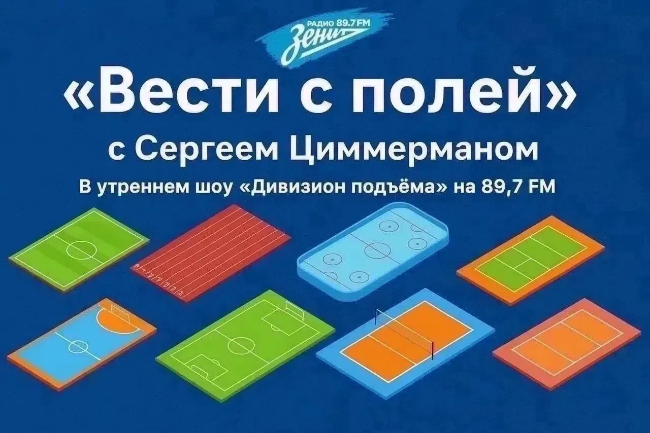 📻 12 октября — понедельник.