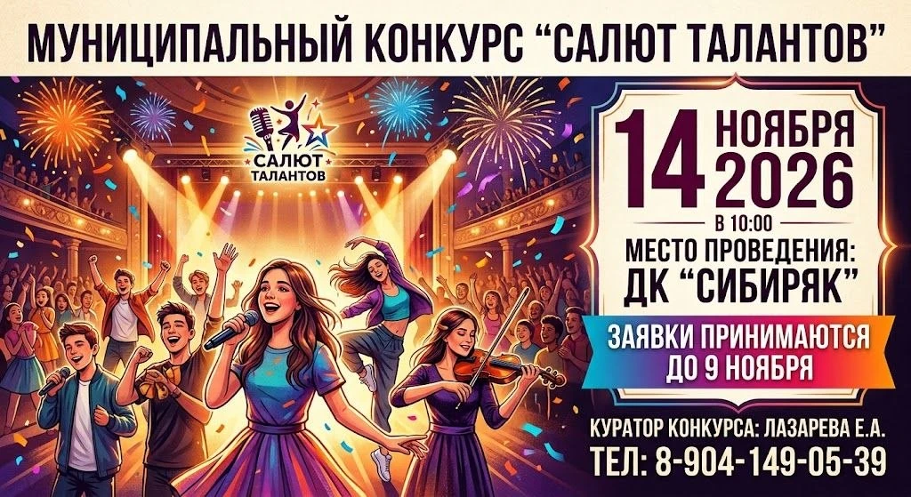 ✨ «Салют талантов!» — зажги свою звезду! ✨