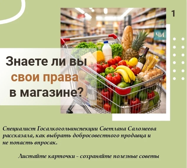 #Потребителюназаметку