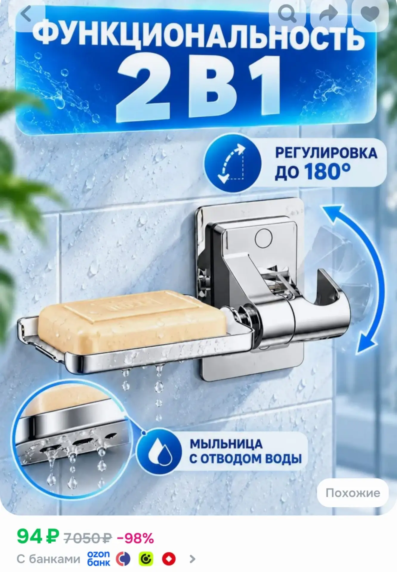 📎Держатель для душа самоклеющийся, держатель для душевой лейки на стену без сверления