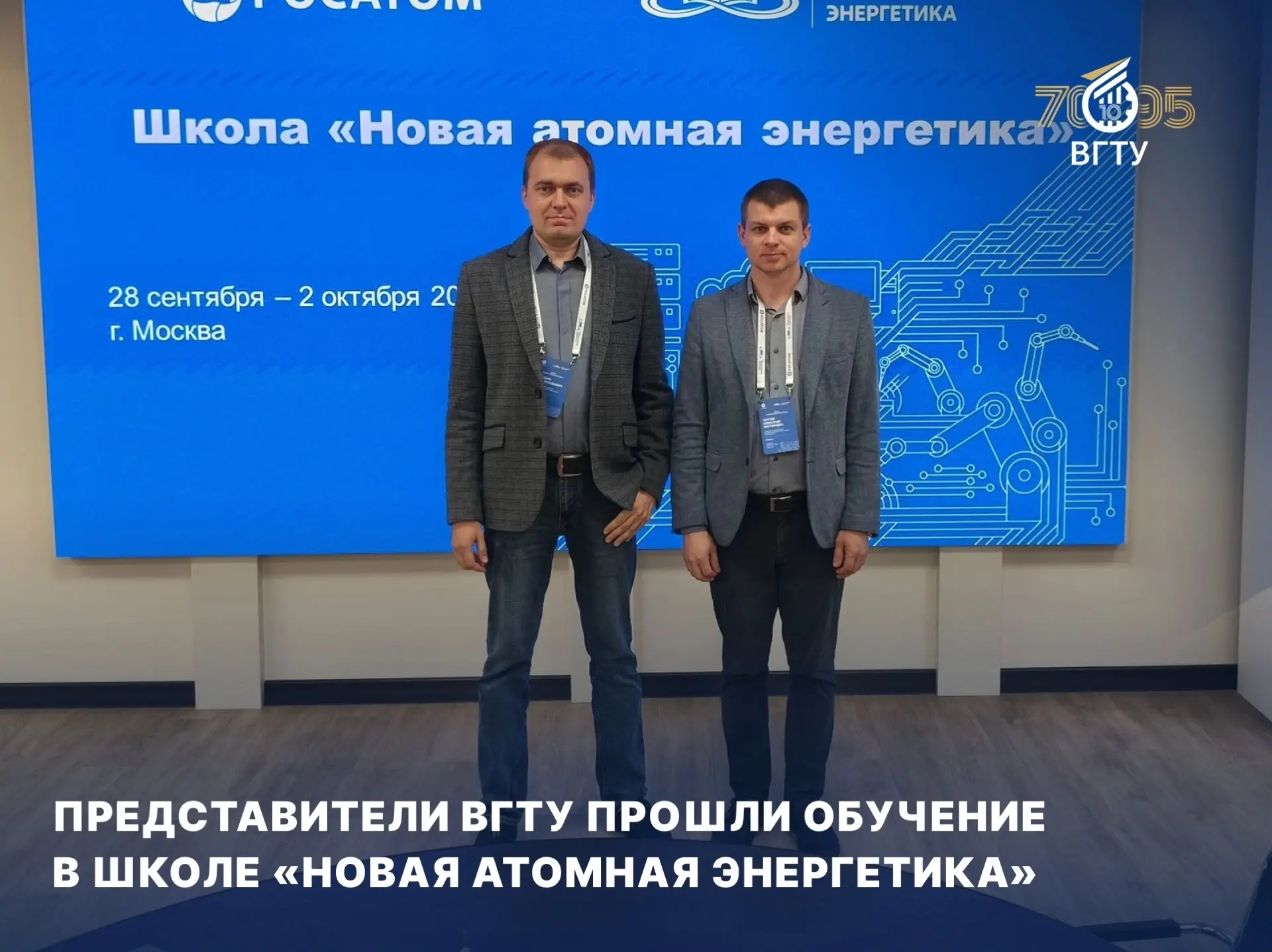 👥 Преподаватели Инженерной школы «ЭнергоТех» ВГТУ Александр Сергеев и Олег Калядин про...