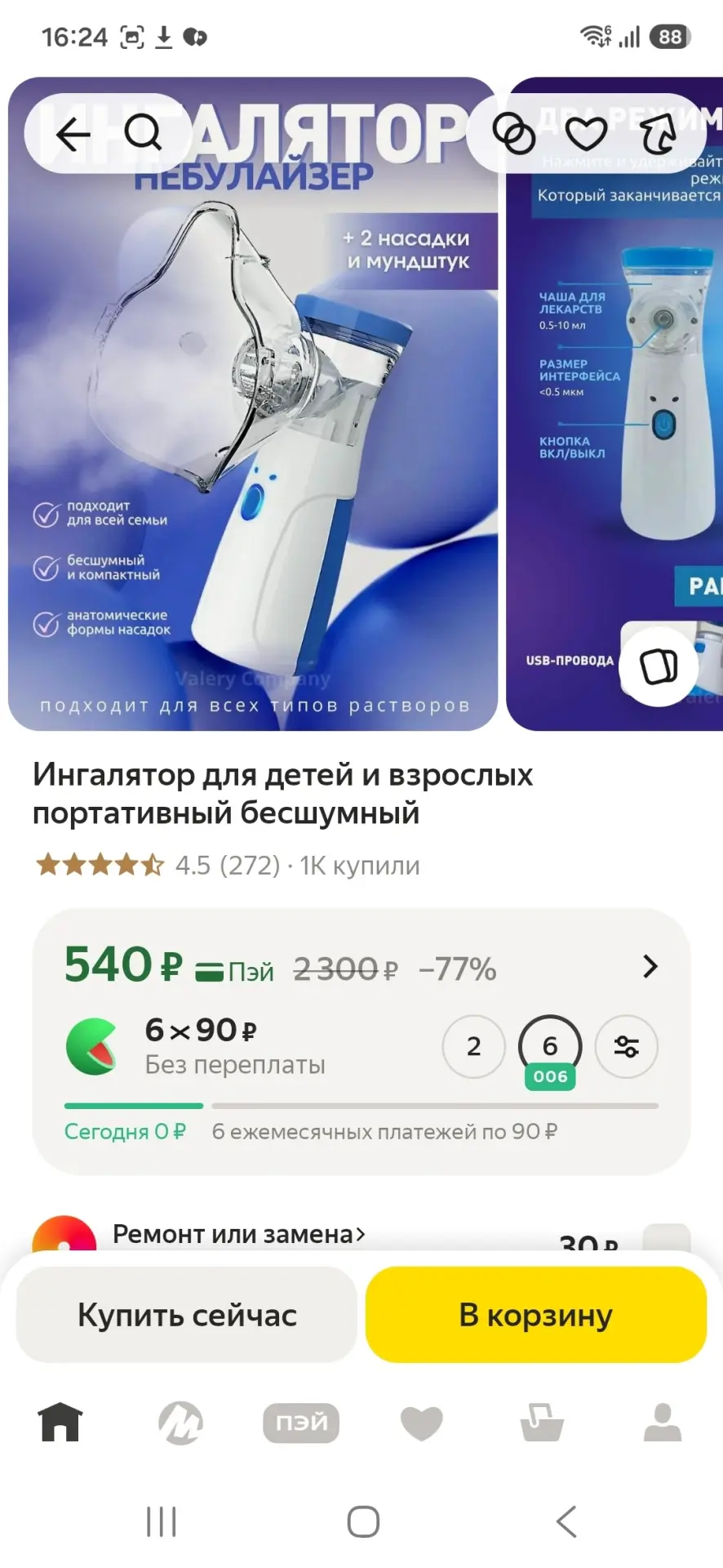 https://market.yandex.ru/cc/BGzccj?erid=5jtCeReNx12oak2rVDcMyXw