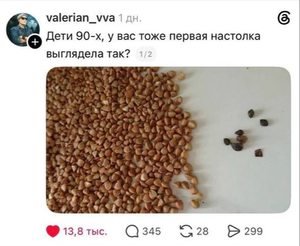 Не мем, а тест на возраст 🥺