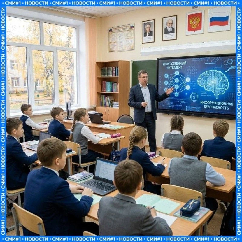 В российских школах введут обязательные уроки по искусственному интеллекту. Министр про...