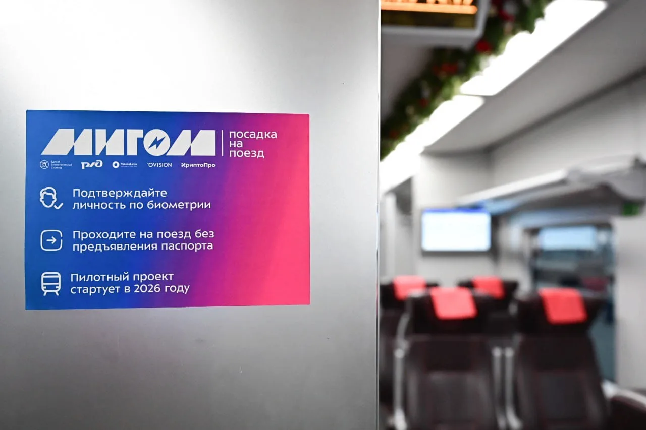 🚊РЖД прорабатывает дальнейшее развитие сервиса посадки в поезд по биометрии