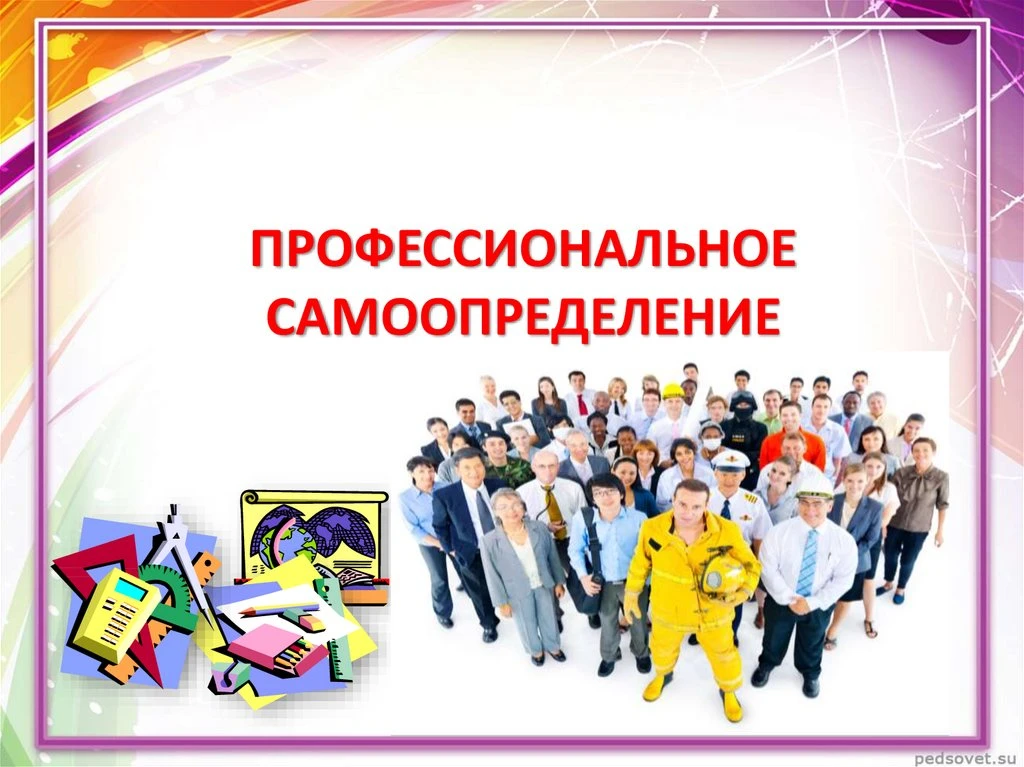 🛑Профессиональное самоопределение! В старших классах в гостях представители ГУФСИН и МЧС!