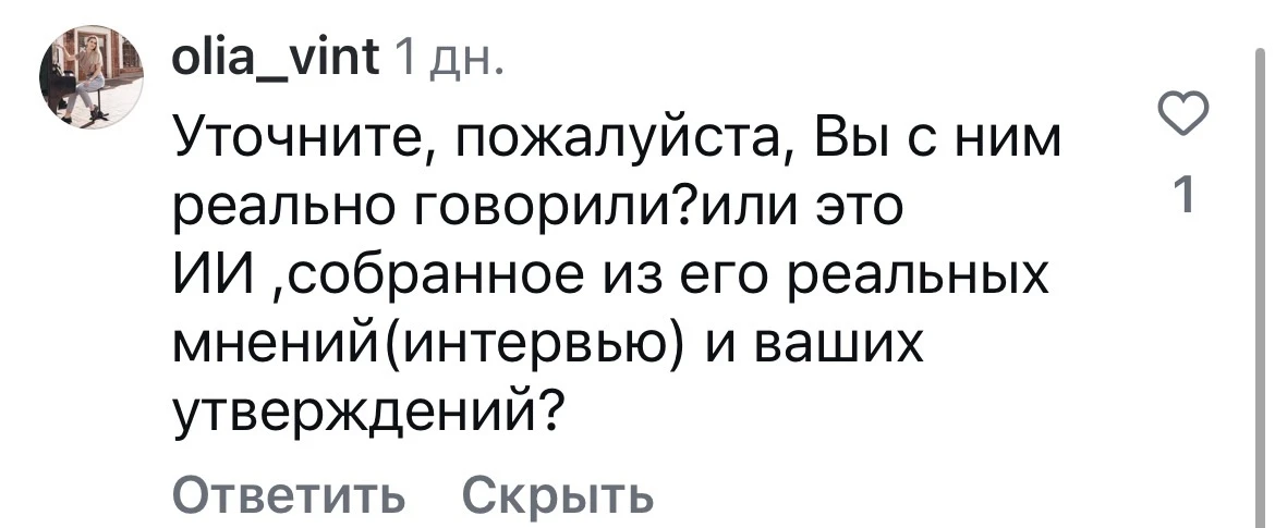 Это про Соседова) теперь людям непонятно, где настоящее, где ИИ. Это интервью мы снимал...