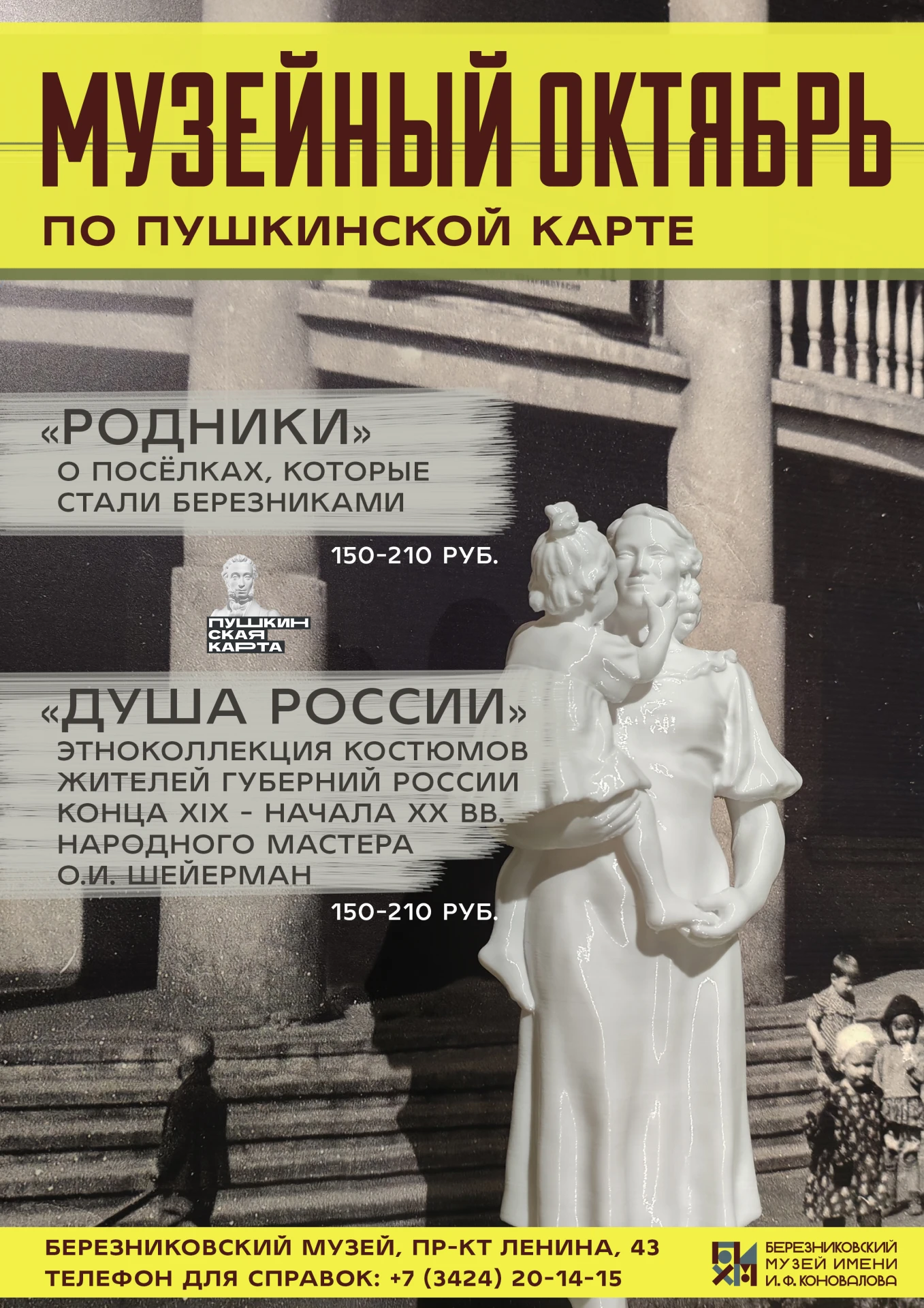 #сентябрь2026школа8