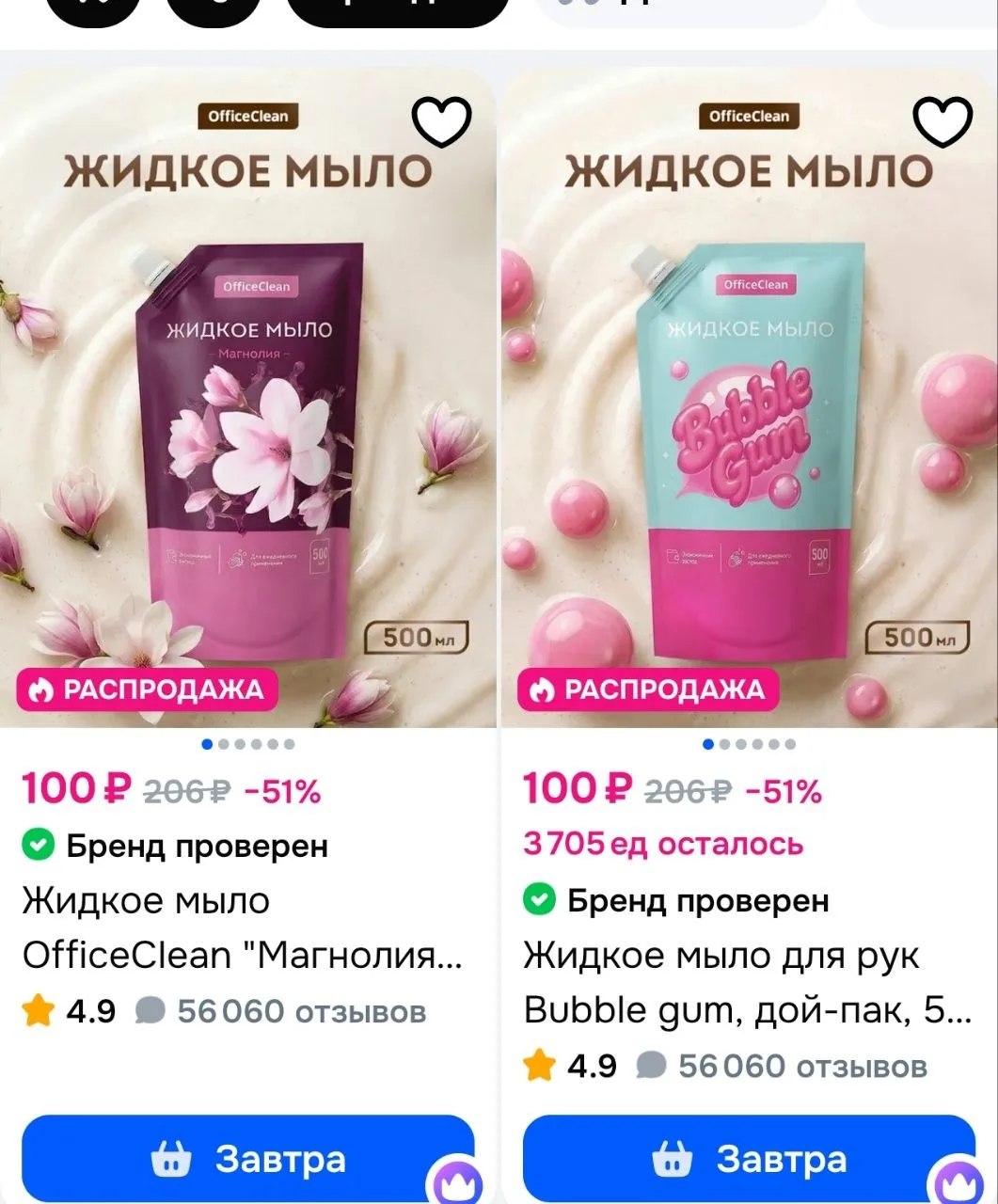 https://ozon.ru/t/3QOF4OJ
