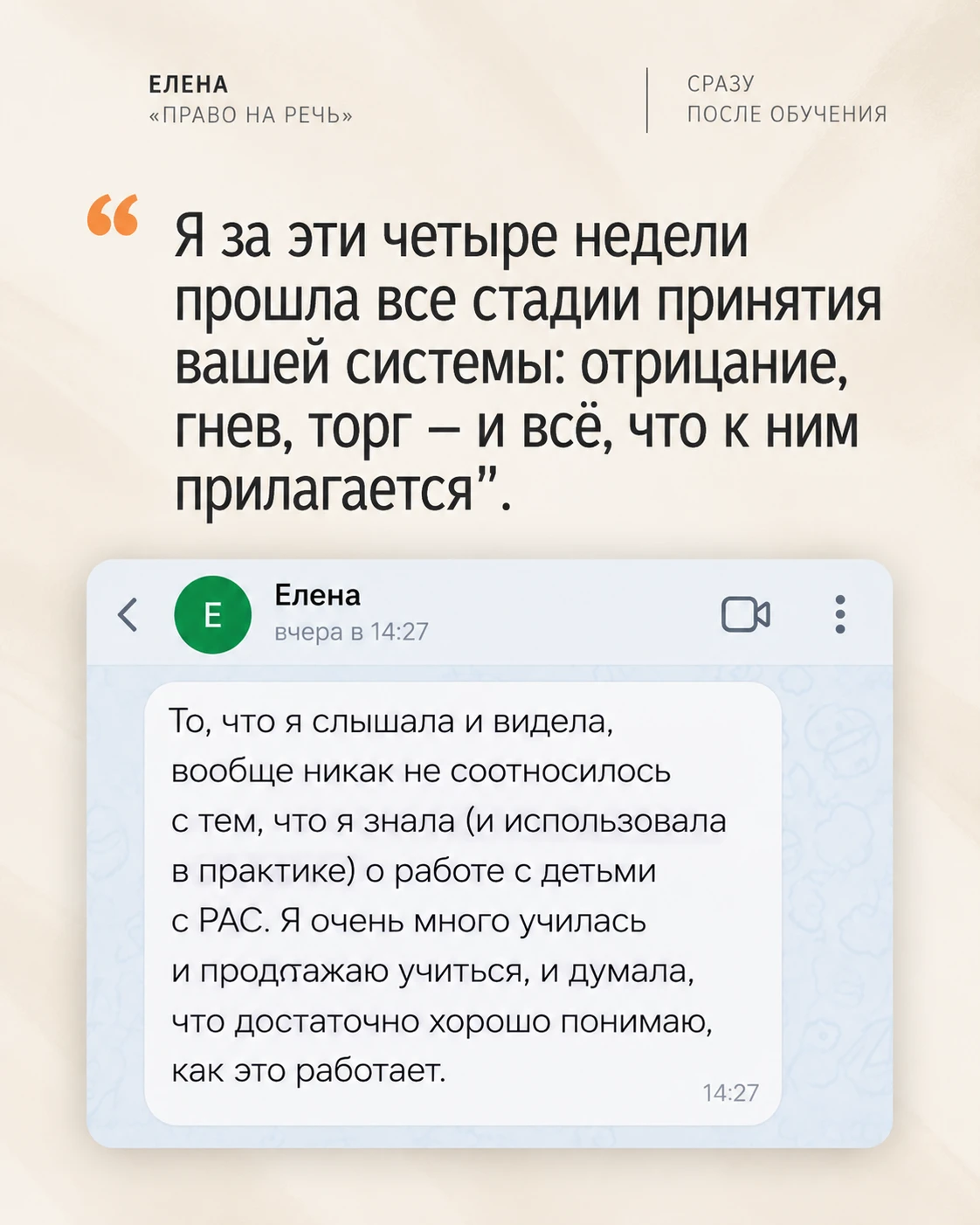 «ПЯТЬ МЕСЯЦЕВ Я РАБОТАЛА С НИМ. И ПОНЯЛА, ЧТО ЗАШЛА В ТУПИК»