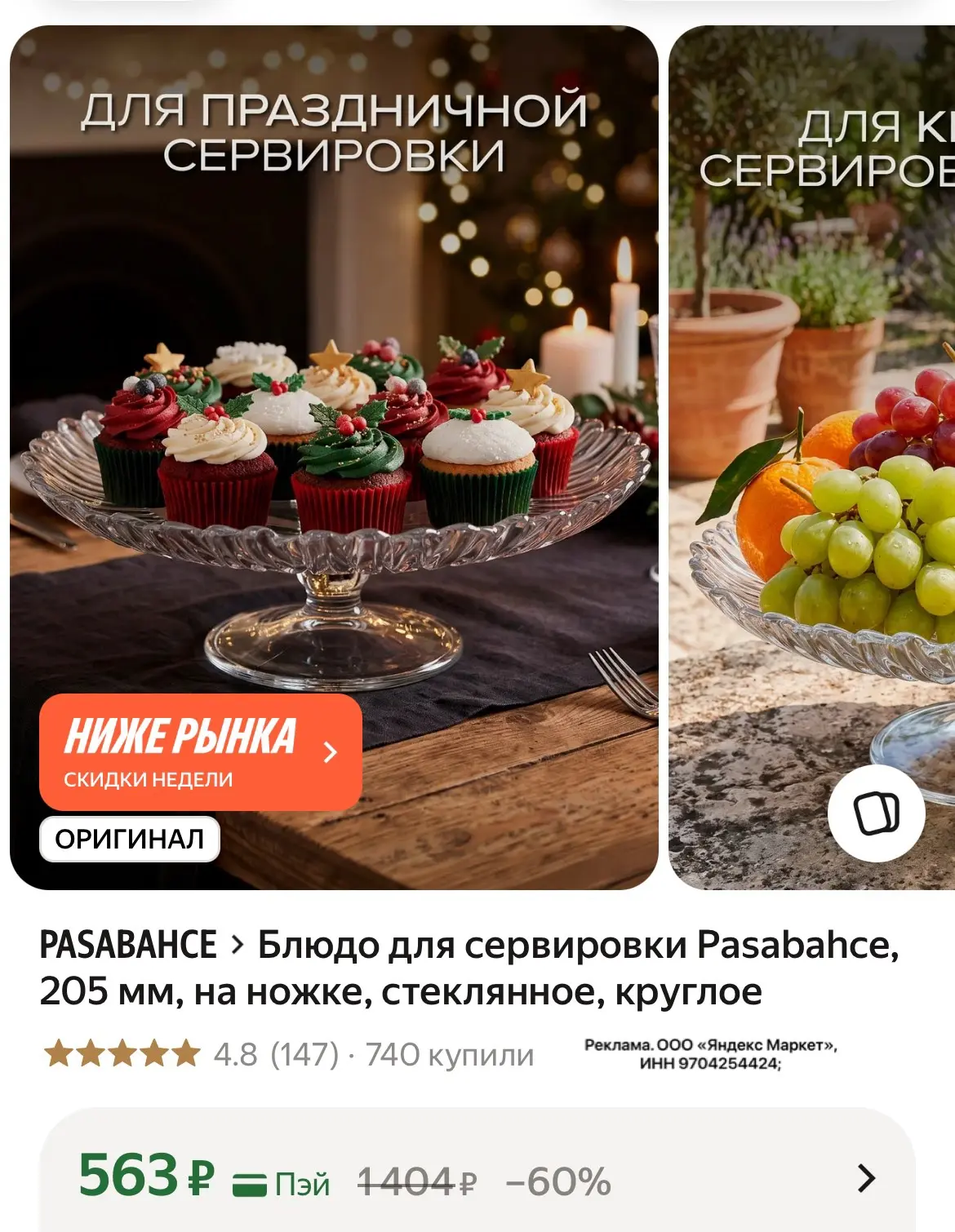 Можно положить все что угодно!