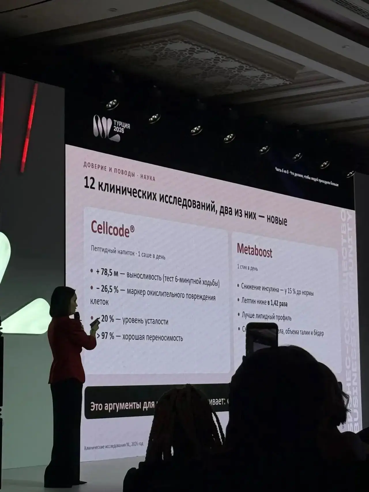 Информация из первых уст на бизнес форуме💪💪 компании 🥰🥰 наши исследования и победы ...