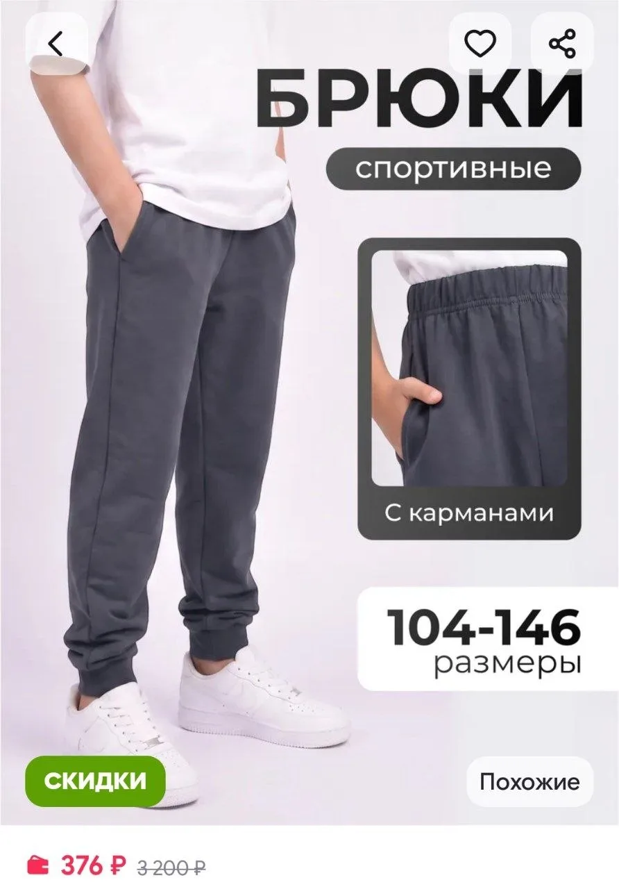 Спортивные штаны с карманами LAMARK