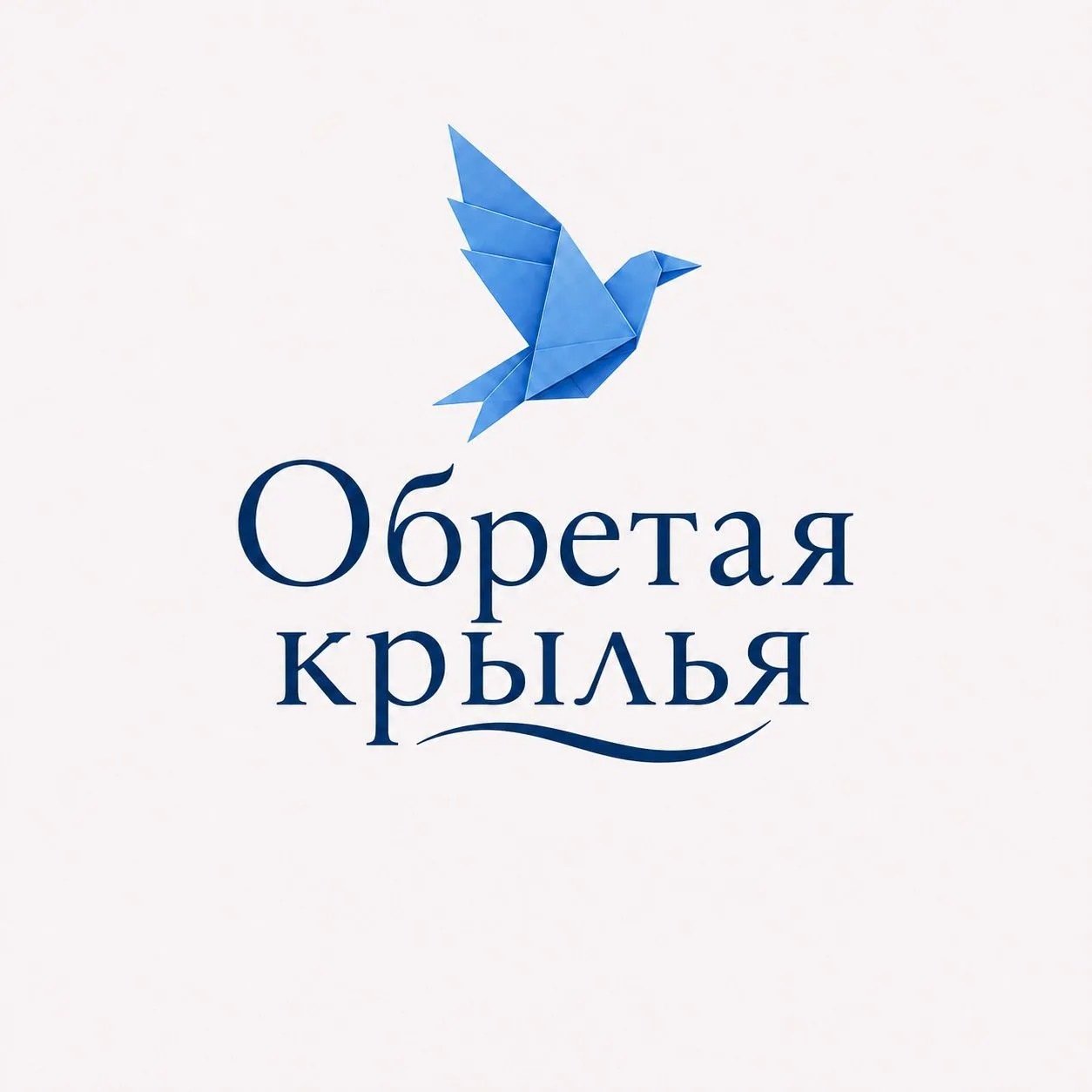 🕊У «Созвездия» — новый проект: «Обретая крылья»