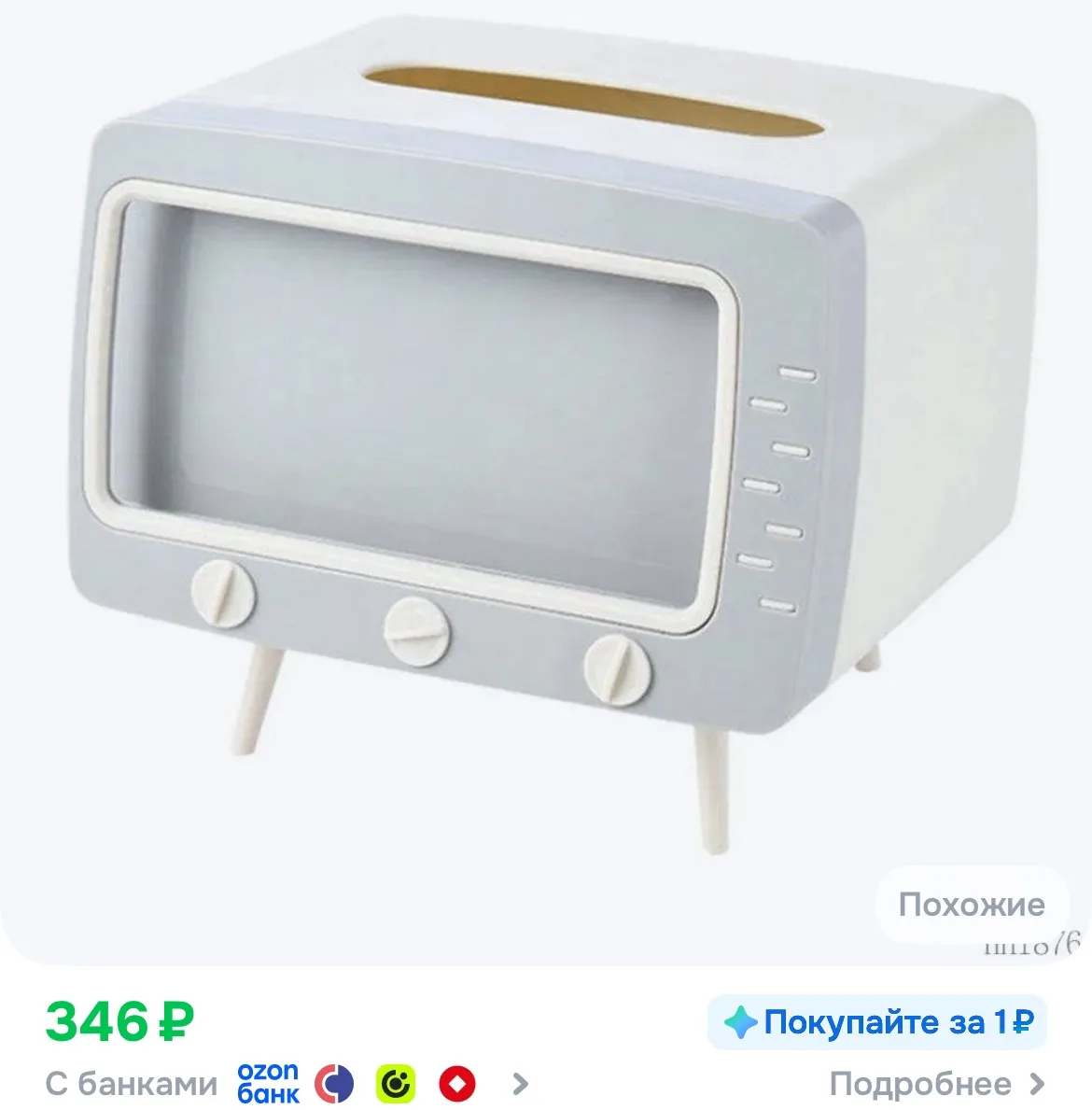 ✅ Салфетница