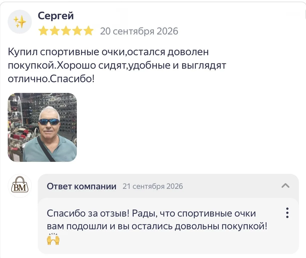 Спасибо, Сергей, за отзыв! Рады, что покупка вас порадовала 🤎