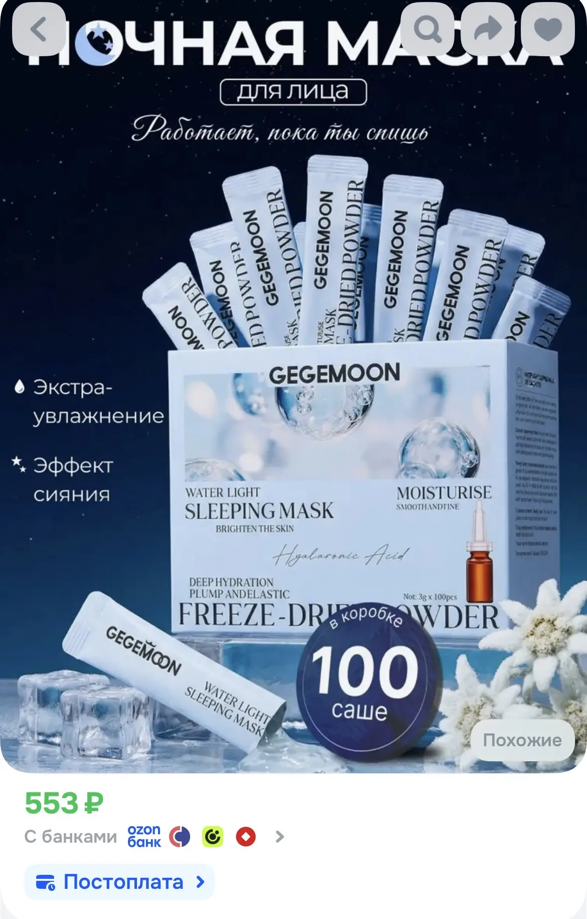 https://ozon.ru/t/wEuoRZn