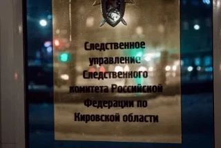 Кировские бизнесмены выплатили 189 млн рублей, чтобы избежать уголовной ответственности