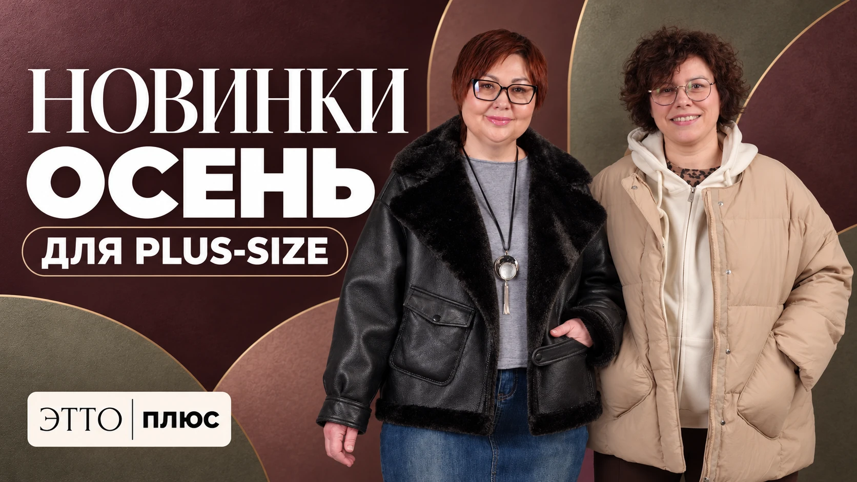 Эфир 11.10 в 10:45 с Эльвирой 😍