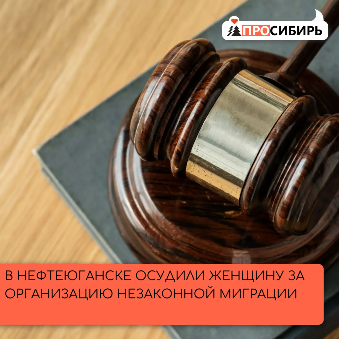60‑летняя местная жительница признана виновной в том, что от имени знакомого ИП (которы...