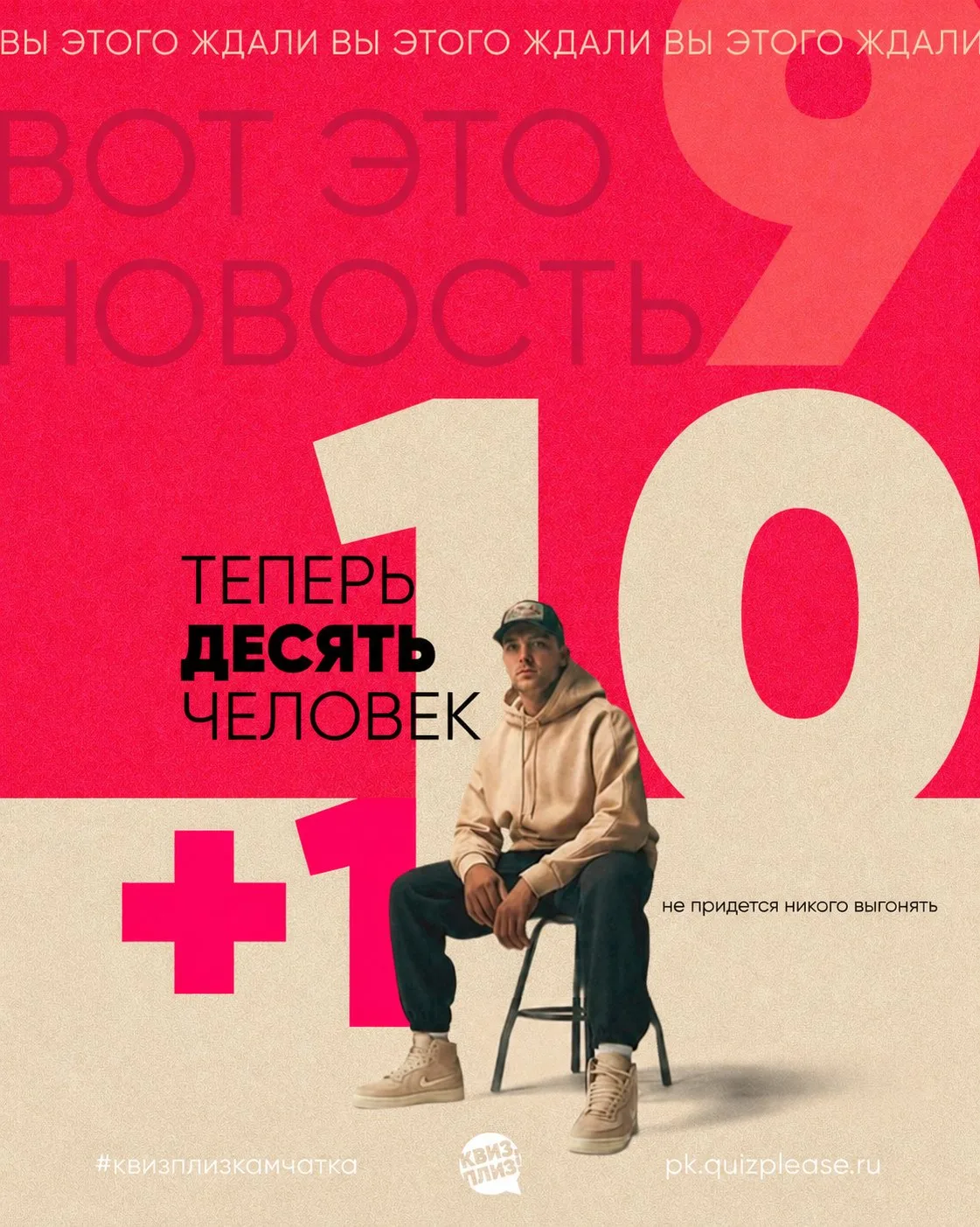 Важное обновление — с 15 октября команда на играх Квиз, плиз! может быть ещё мощнее: на...