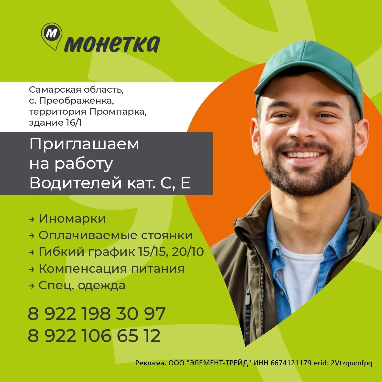 Приглашаем на работу