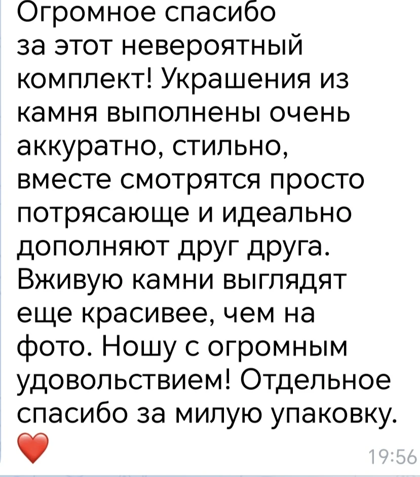 Делюсь с вами ещё одним прекрасным отзывом, спасибо за доверие ❤️🙏