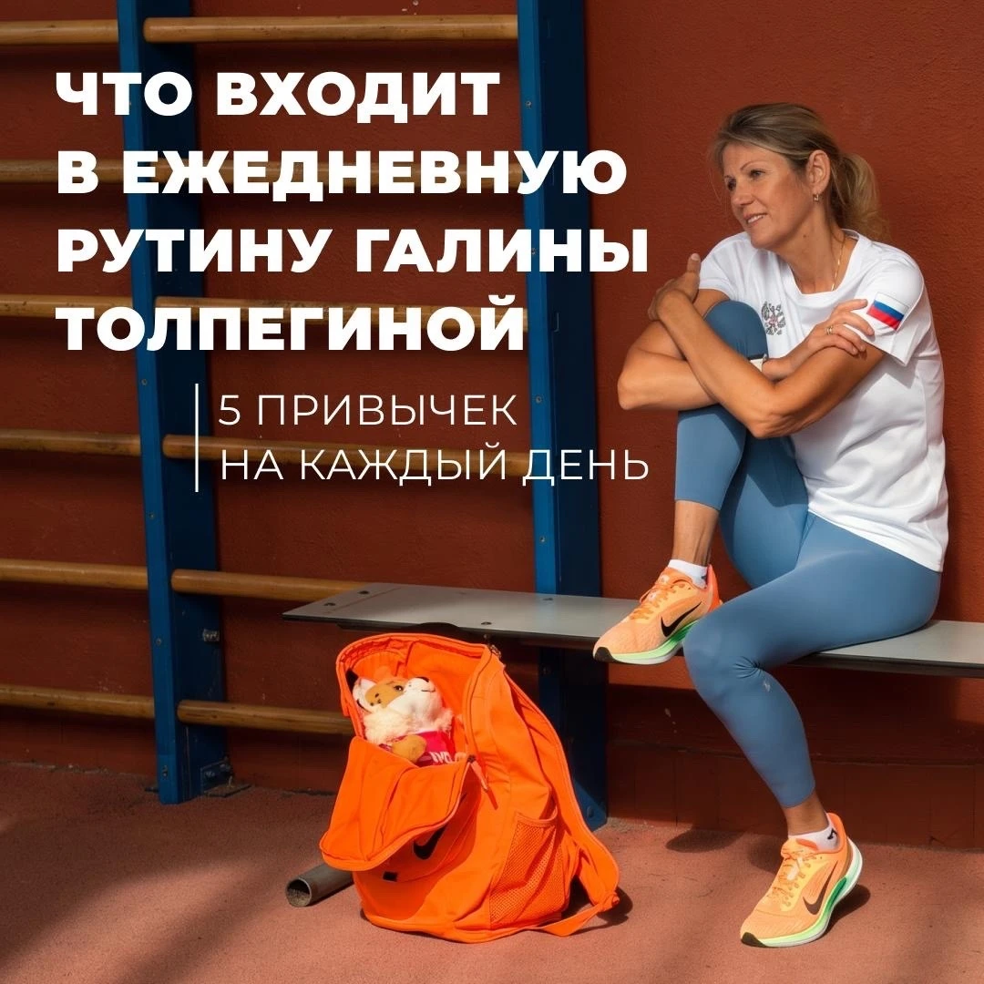 ❤️ День полезных привычек